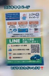 スズキマイページって知ってますか？？